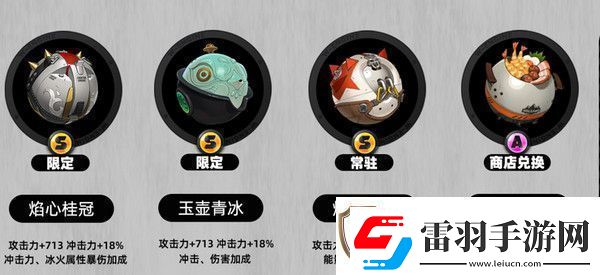 绝区零莱特音擎如何选择
