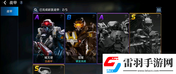 星球重启B级机甲获取方法介绍