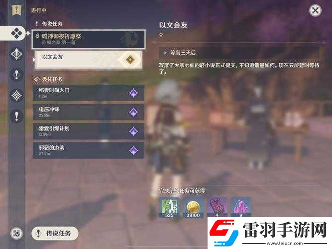原神坏蛋们任务高效完成攻略