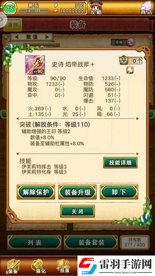战斗吧蘑菇君