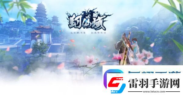 封仙域3月28日公测版正式上线