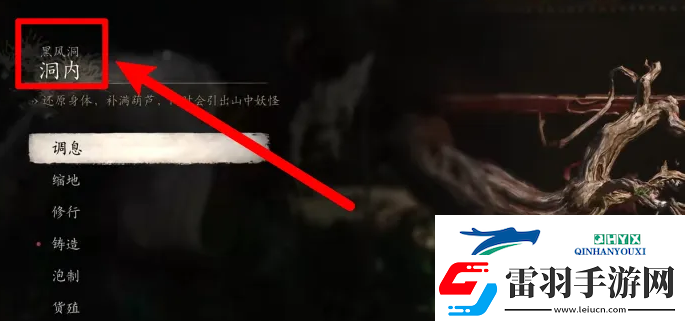 黑神话悟空聚形散气怎么获得