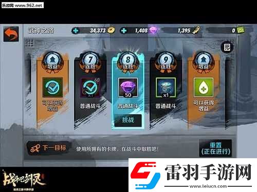 战斗吧剑灵
