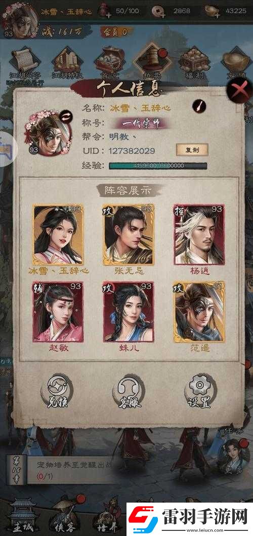 倚天屠龙记手游深度解析