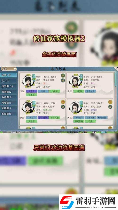 渡劫修仙深度解析法师职业特性及竞技场流派搭配推荐