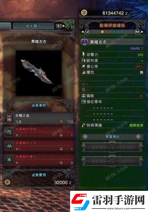 怪物猎人世界