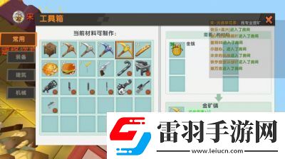 迷你世界枪械赋能系统介绍及玩法攻略