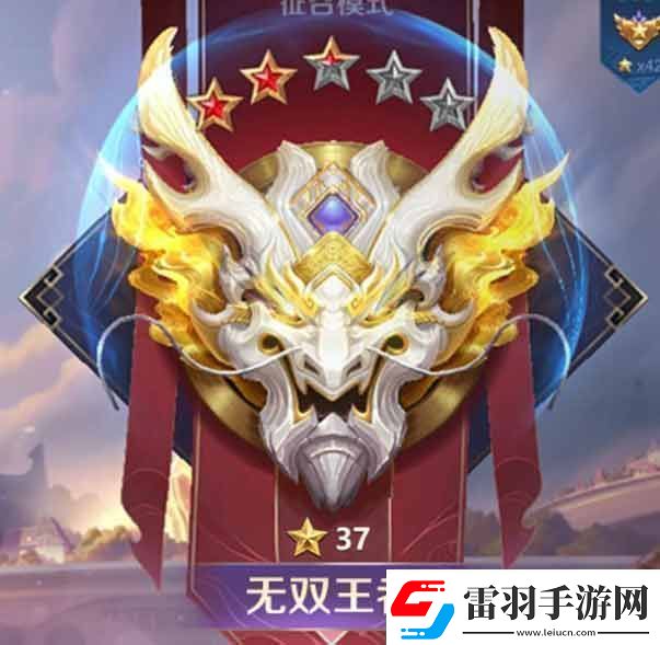 王者荣耀s34赛季段位继承表