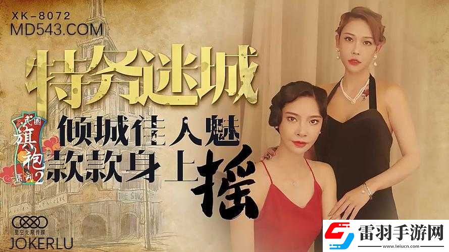 天美果冻麻豆豆丁网
