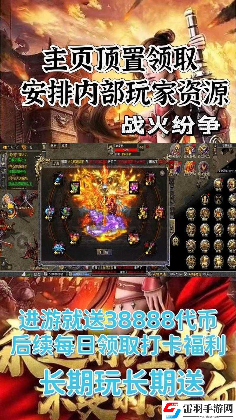 龙将斩千新服刀山火海10时开启
