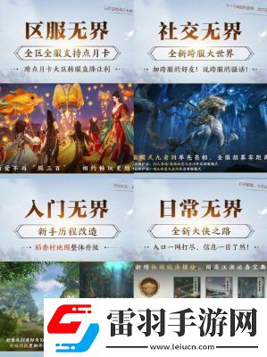 剑网3无界帮会人数上限增加方法详解
