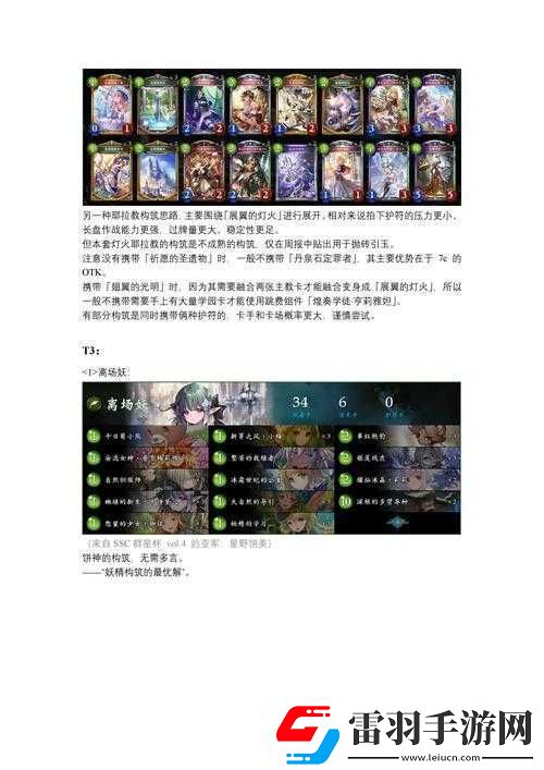 影之诗中速OTK妖使用攻略