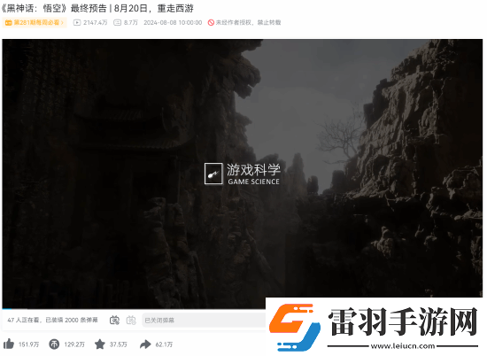 玩家热议黑神话