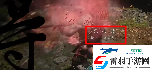 黑神话悟空聚形散气怎么获得