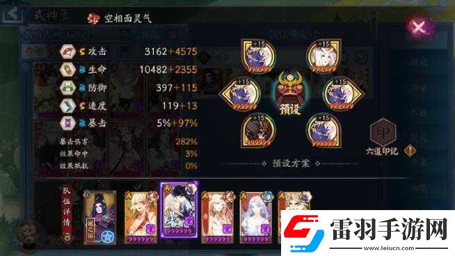 阴阳师9月27日瑞声除垢副本全攻略