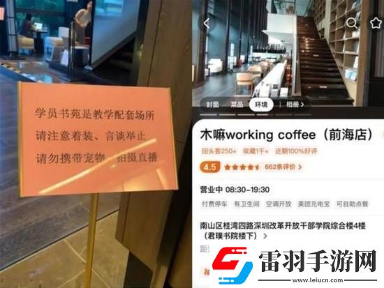 深圳一红咖啡厅不接待染发顾客店家回应
