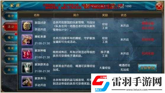 御龙在天手游全面解析