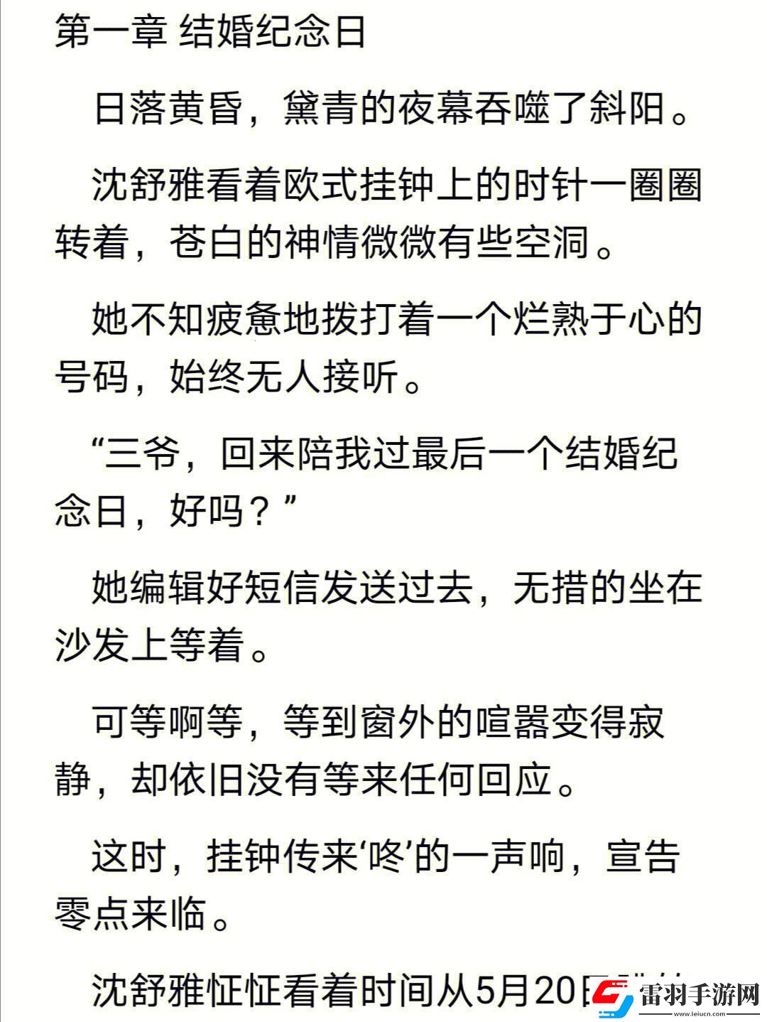 突破性创新下的“火葬场太子”