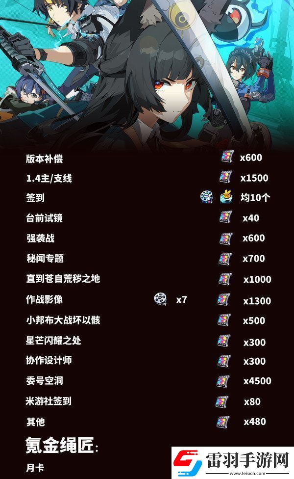 绝区零1.4能获得多少抽