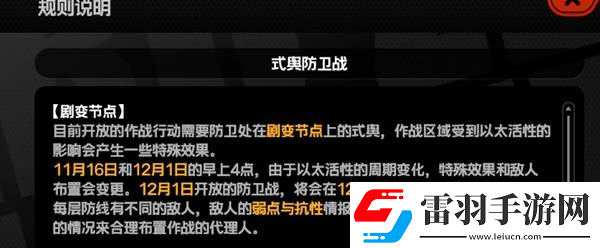 绝区零危局强袭战玩法攻略
