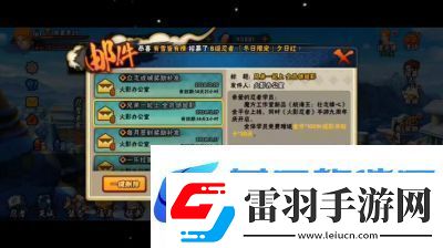 火影忍者手游夕日红冬日限定技能全解析