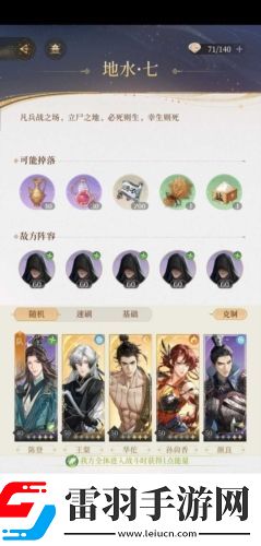 代号鸢历练七怎么过