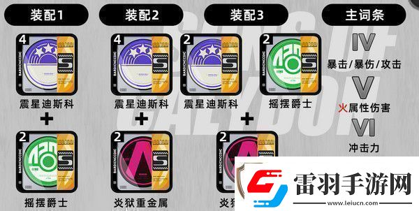 绝区零莱特音擎如何选择