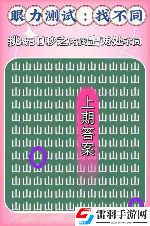 教室里的隐身人
