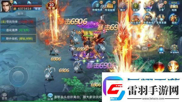 封仙域3月28日公测版正式上线