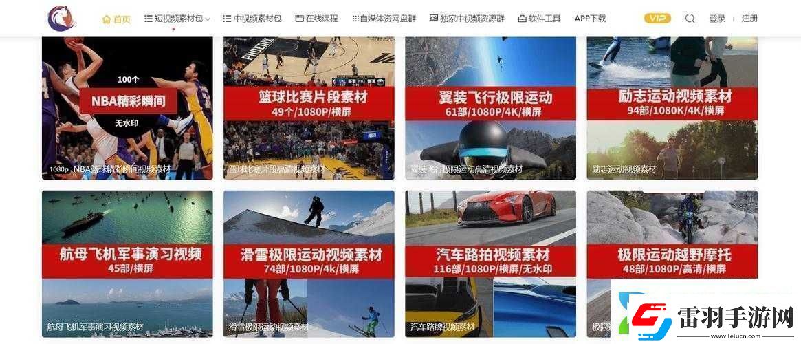 做运动