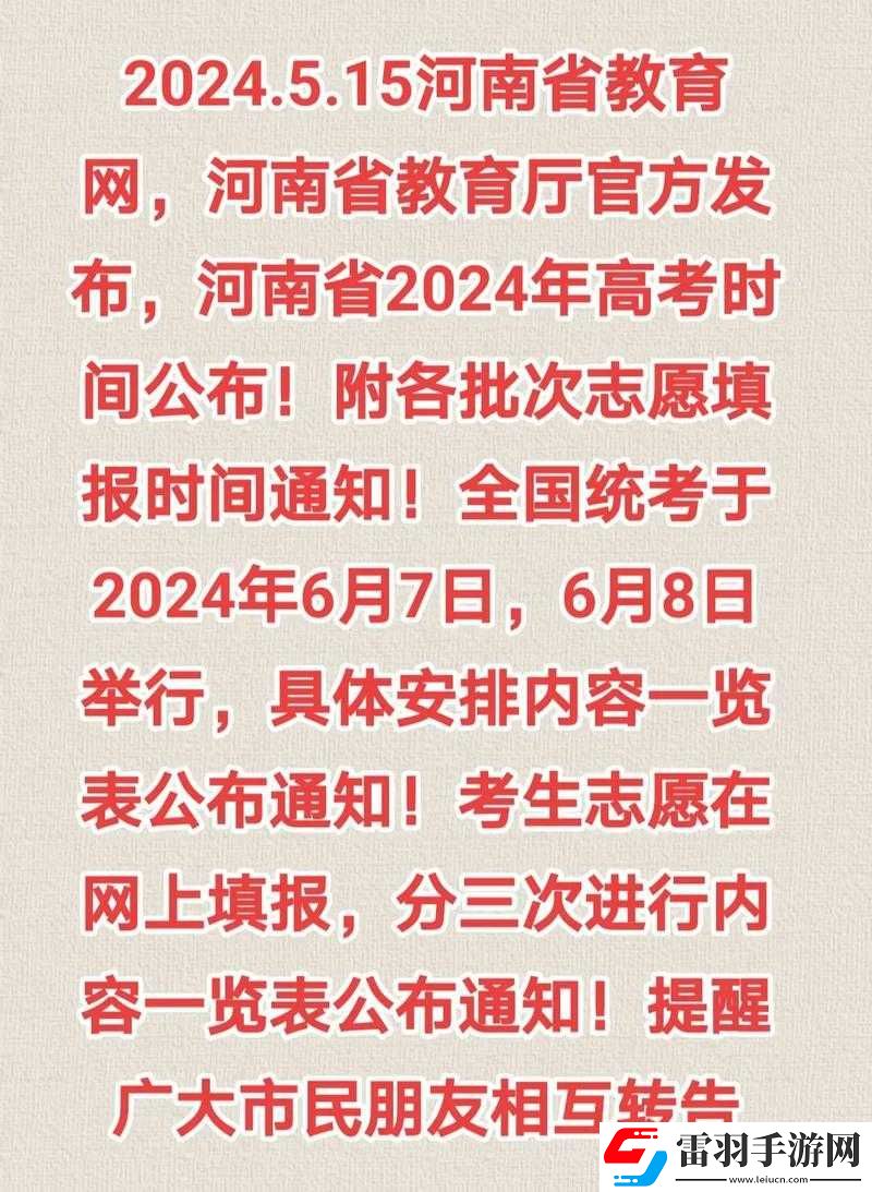 河南省教育厅官方网站