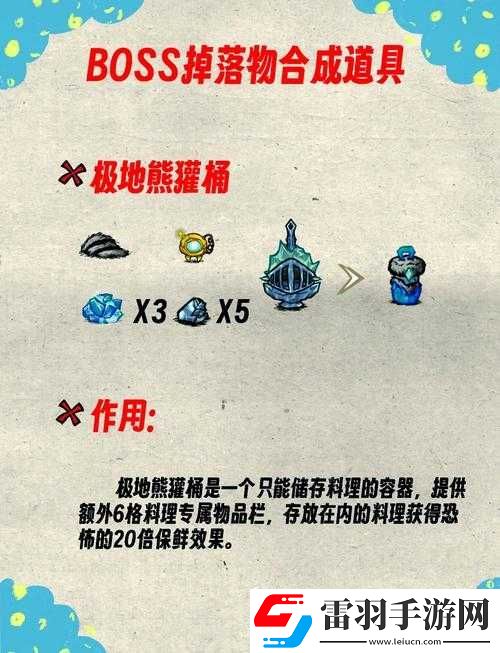 饥荒新家园游戏攻略