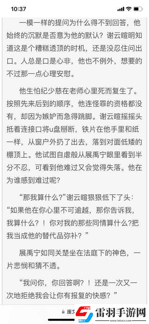 黄文好湿好紧太爽了——极致刺激的感官体验