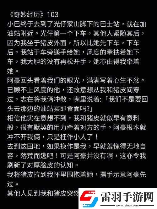 国产TS系列紫苑烈焰红衣跟直男的奇妙故事与独特经历