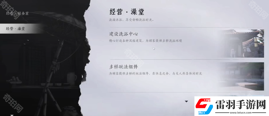 燕云十六声百业怎么退出百业退出方法