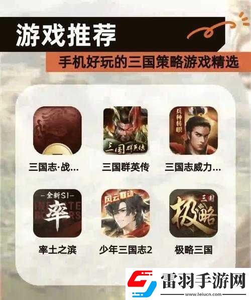 三国群英传国战版更名介绍