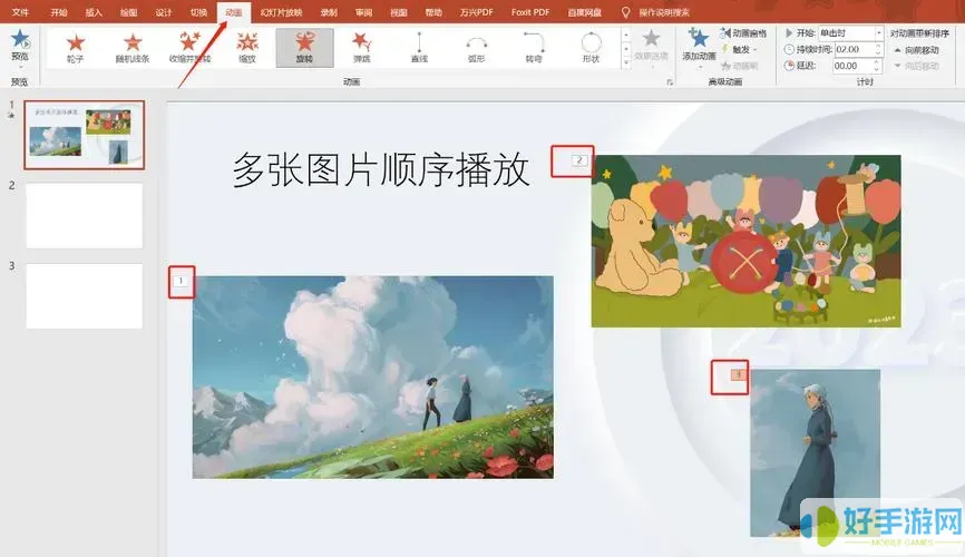 做ppt的图片从哪里找