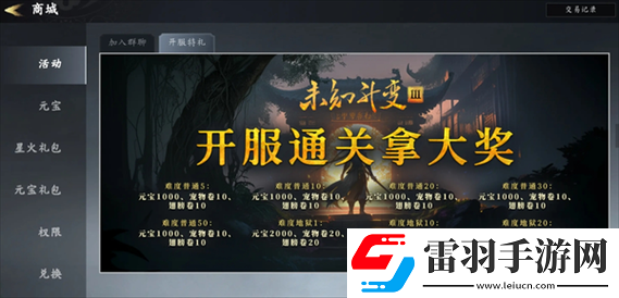 未知升变游戏开局