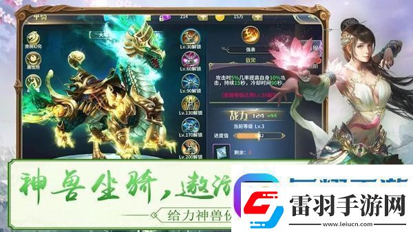 封仙域3月28日公测版正式上线