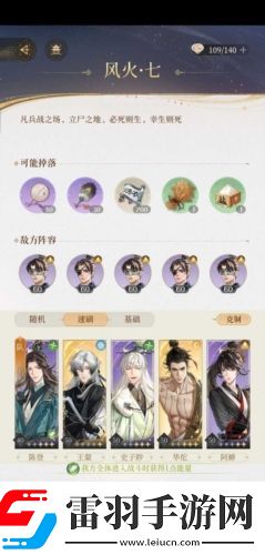 代号鸢历练七怎么过