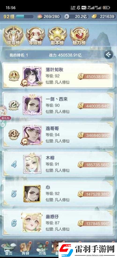 道友请留步新手攻略