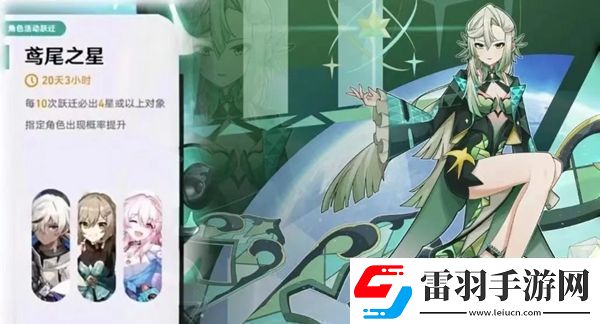 崩坏星穹铁道2.3卡池是什么世界BOSS战术分享