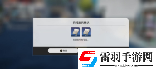 崩坏星穹铁道解雇怎么做获取最强装备方案