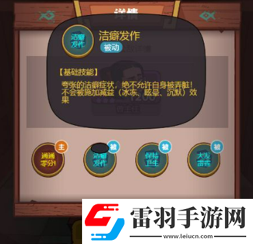 咸鱼之王曹主任怎么过