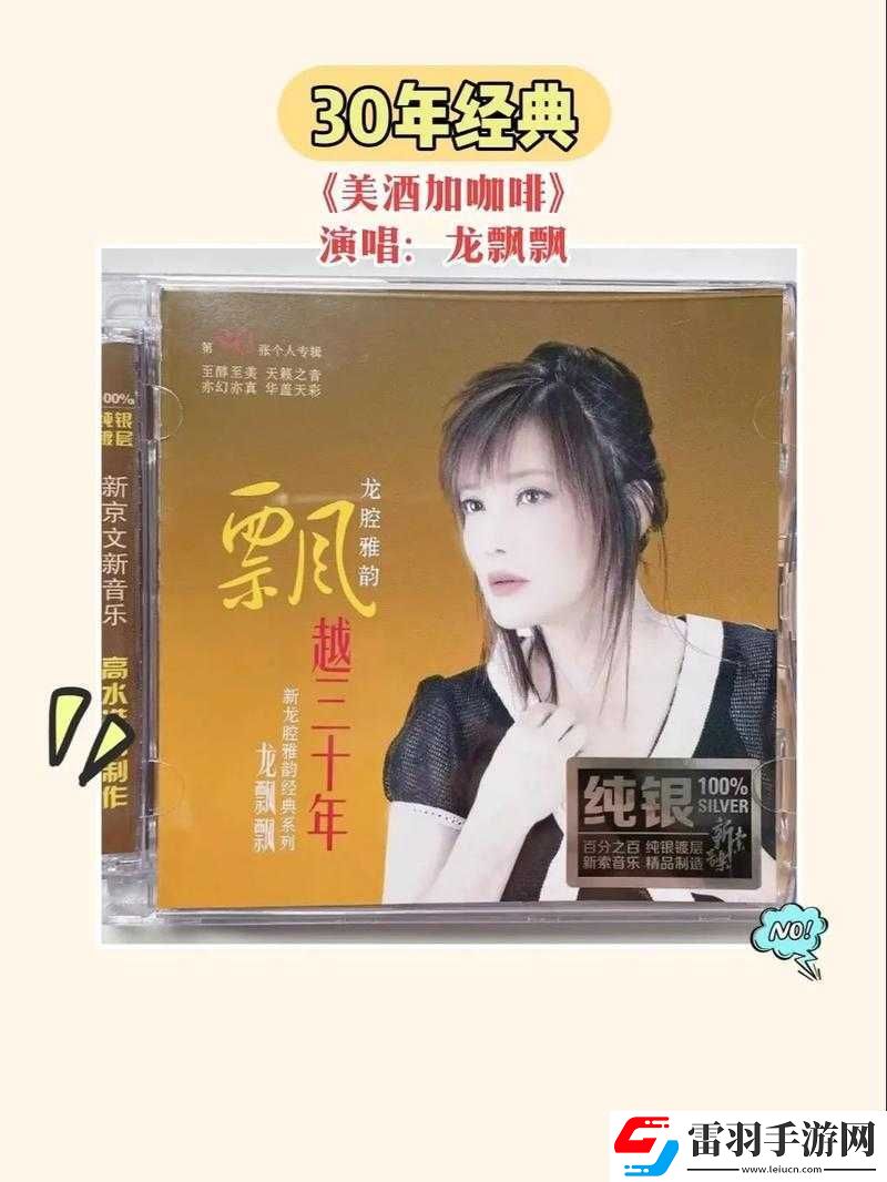 秋霞电影无限免费龙飘飘快乐的歌带来愉悦视听享受