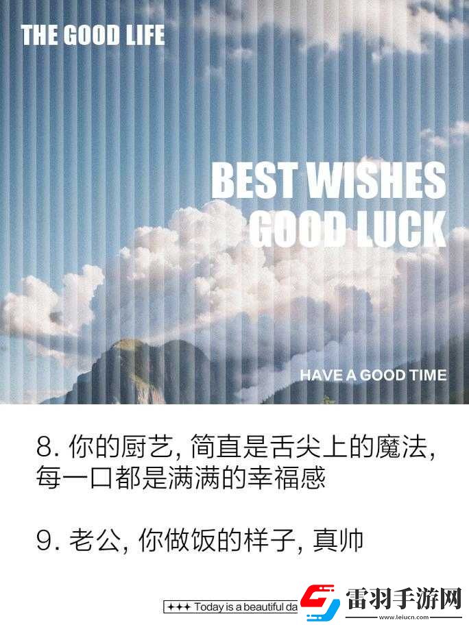 每次做饭老公都来吃