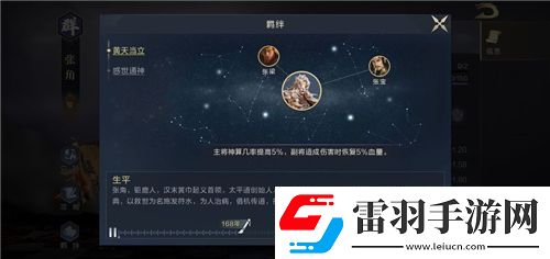 鸿图之下羁绊怎么触发