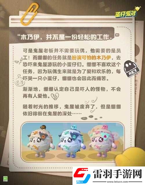 蛋仔派对奇遇小刺猬