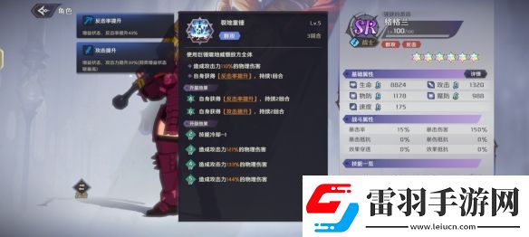 纳萨力克之王SR角色格格兰介绍