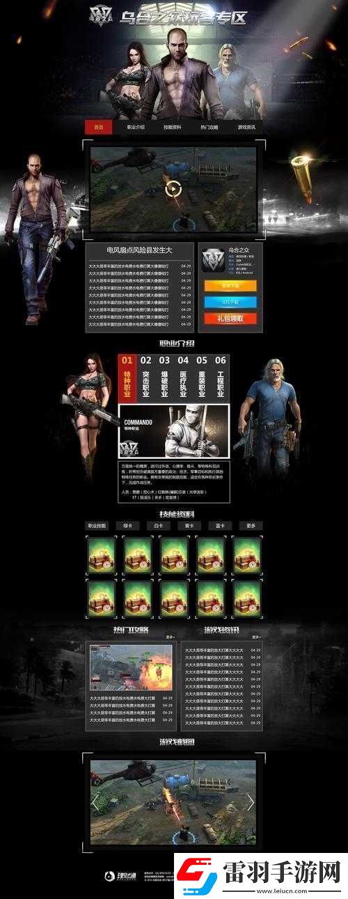 乌合之众手游IOS版惊爆价108元下载费